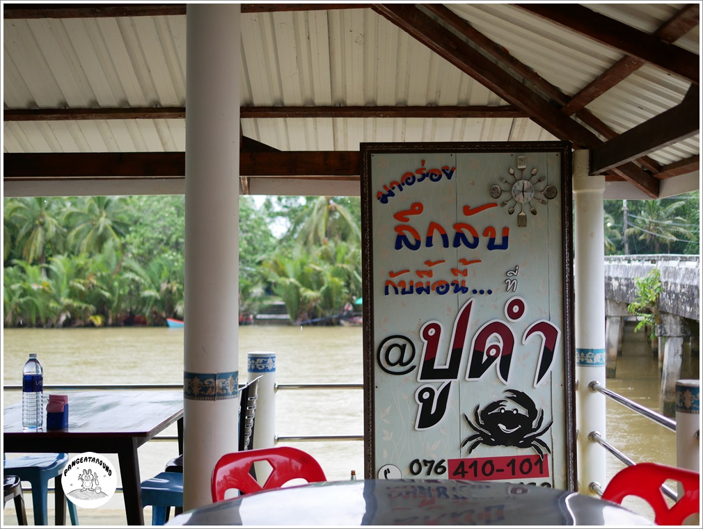 ร้านปูดำ (บางนายสี)